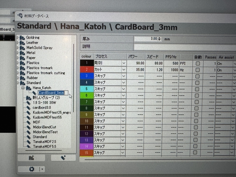 Setting for Kerf Trial