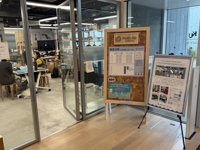 FABLAB MinatoMirai