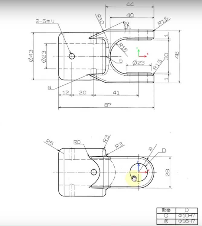 universal joint