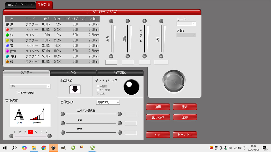 VLS 2.30 color-based settings